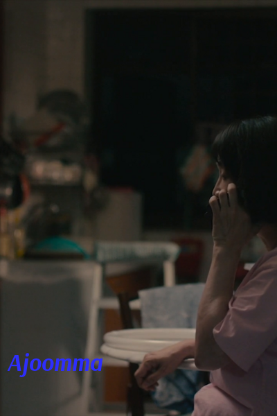 Ajoomma [Audio: Korean]