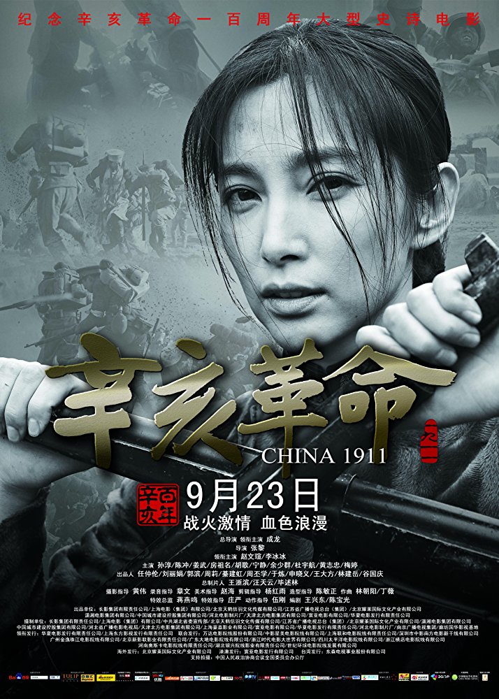 Xu Zonghan