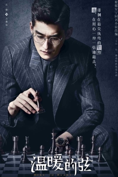 Here to Heart - Season 1
