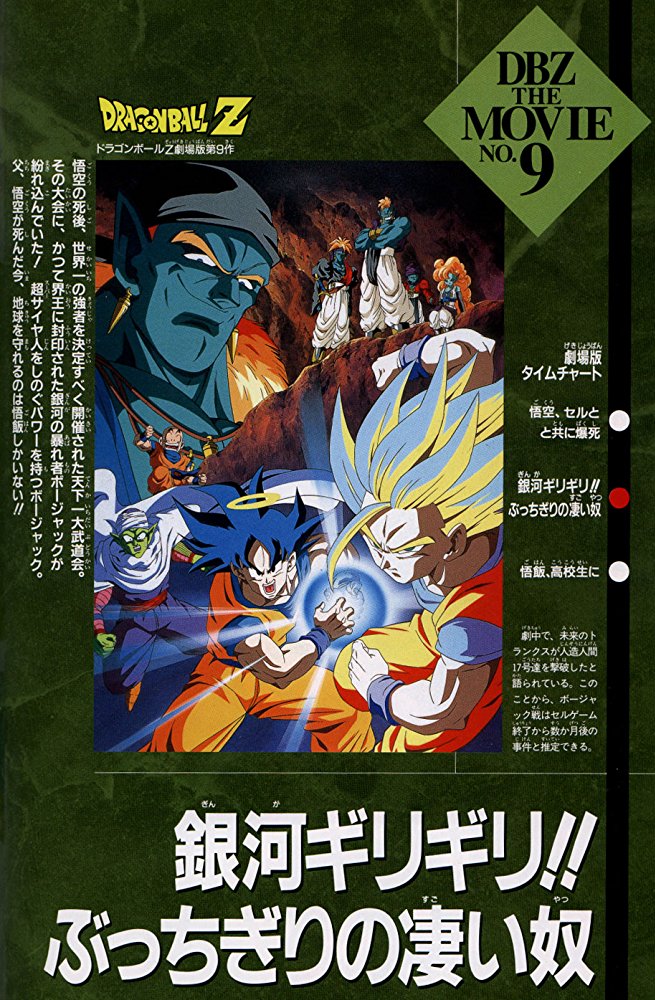 Gokua