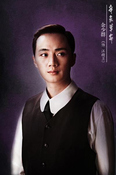 Wang Jingwei
