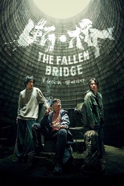 The Fallen Bridge (Duan Qiao)