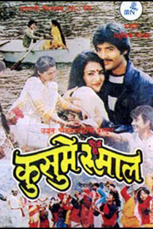 Amar