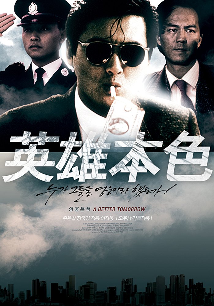 Sung Tse-Ho
