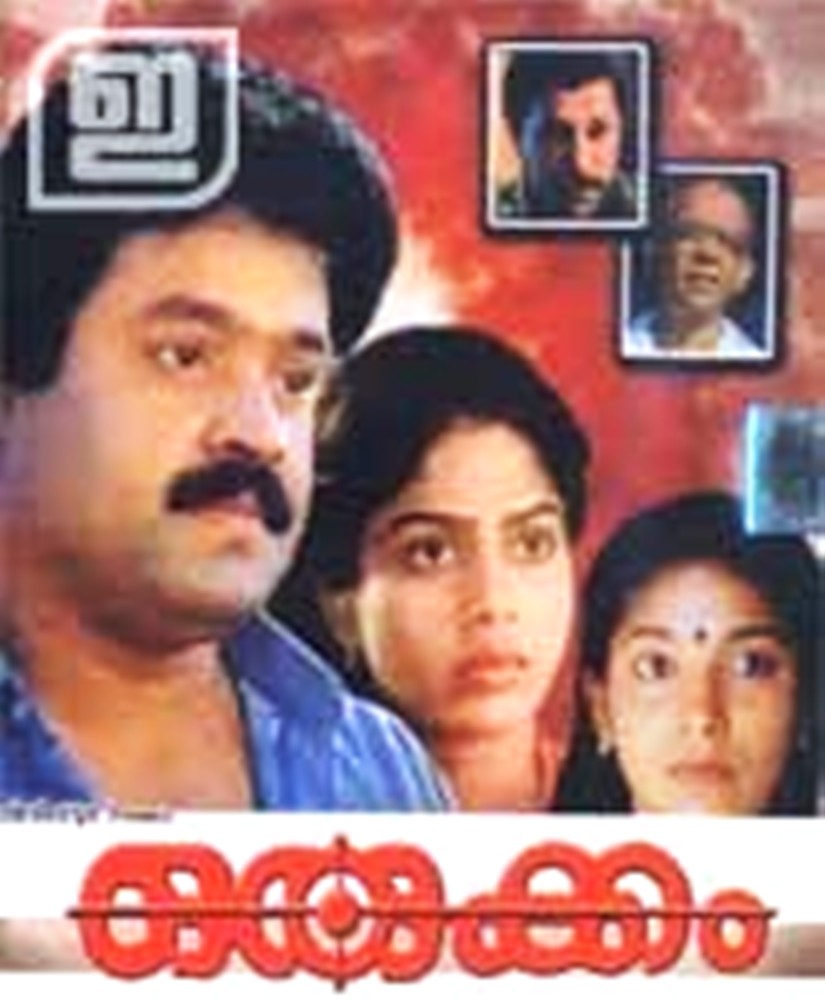 Sithara