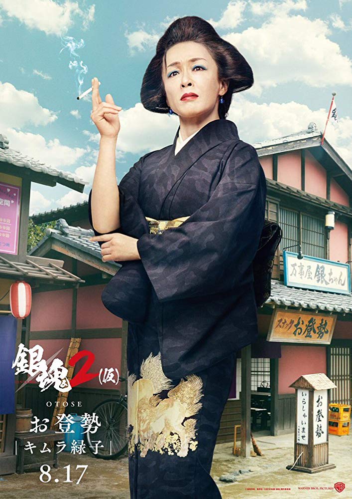 Midoriko Kimura