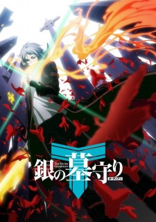 Gin no Guardian [Audio: Eng]