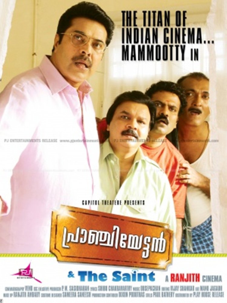 Idavela Babu